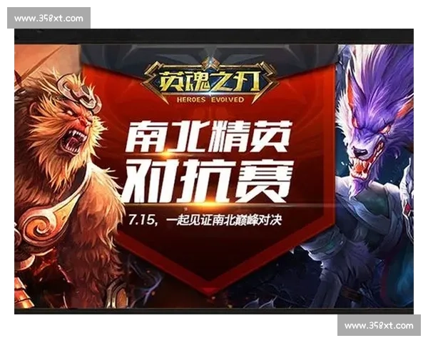 锁定英魂之刃冠军杯！年度最强对决，谁是下一个传奇